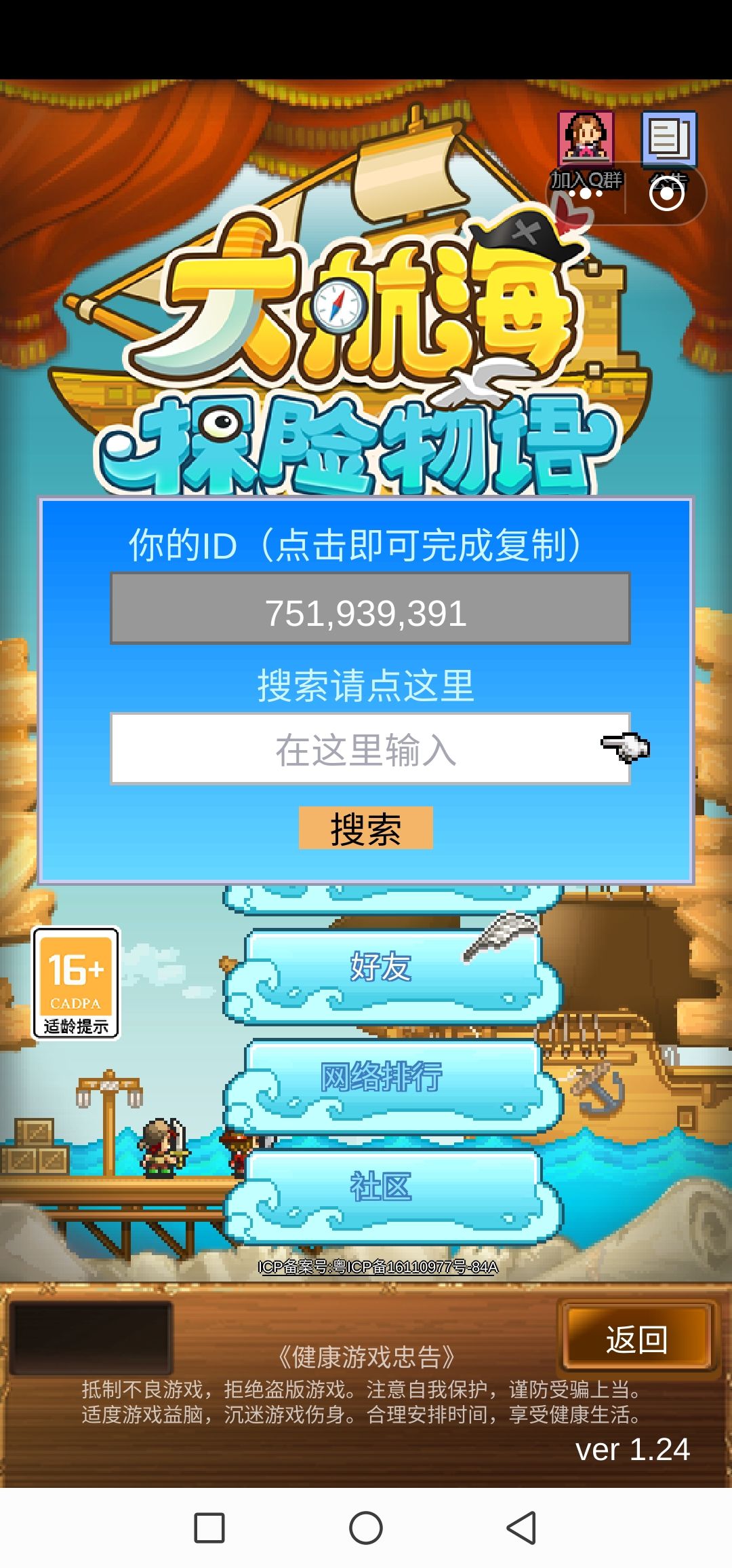 加好友,论坛都没几个活人了 1