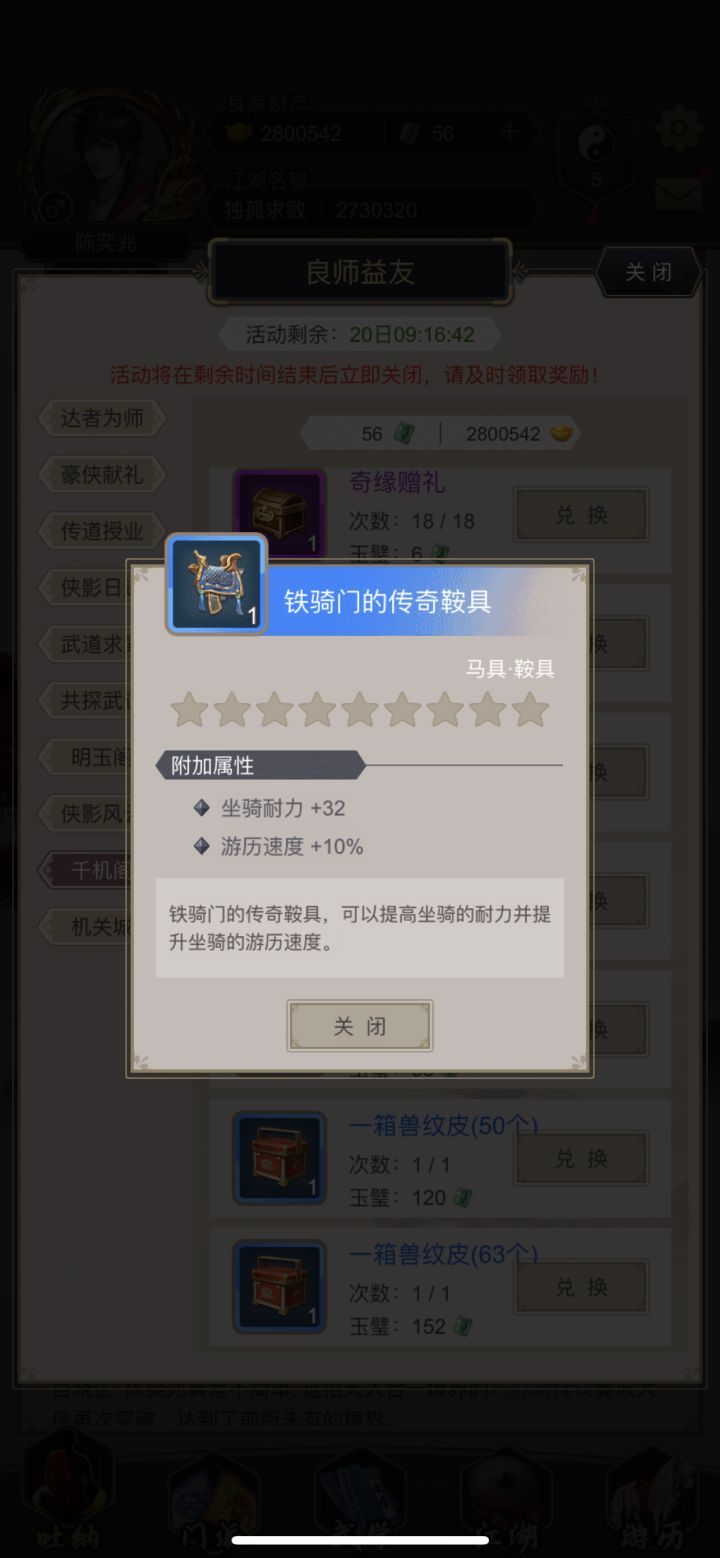 这玩意最终属性如何啊???截图