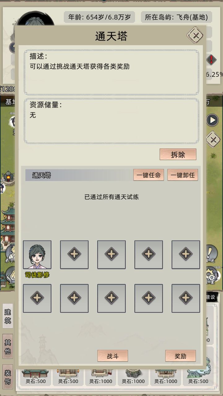 家族模式攻略-简易剑修老祖流-11.0.6 1