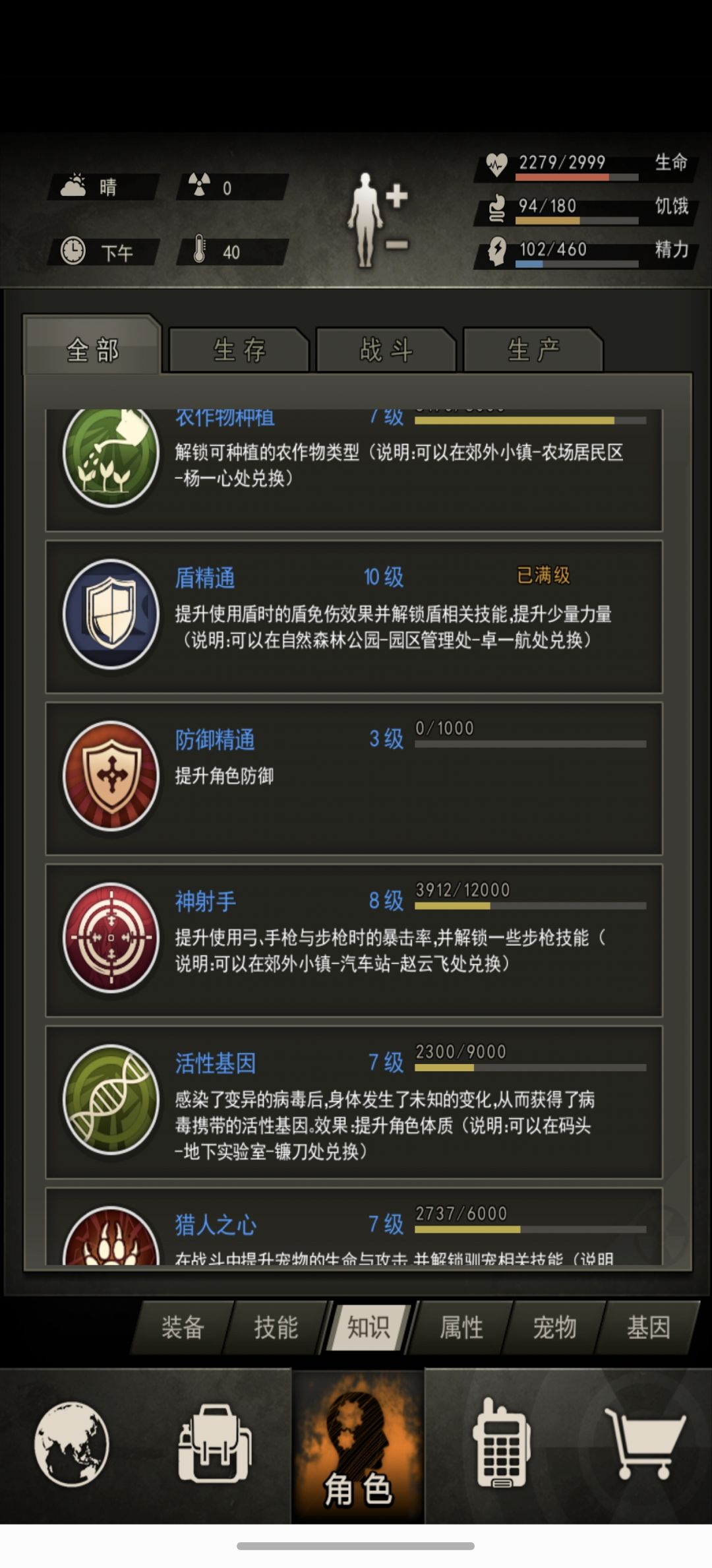 纪念，第44天，81级，反2满级了 3