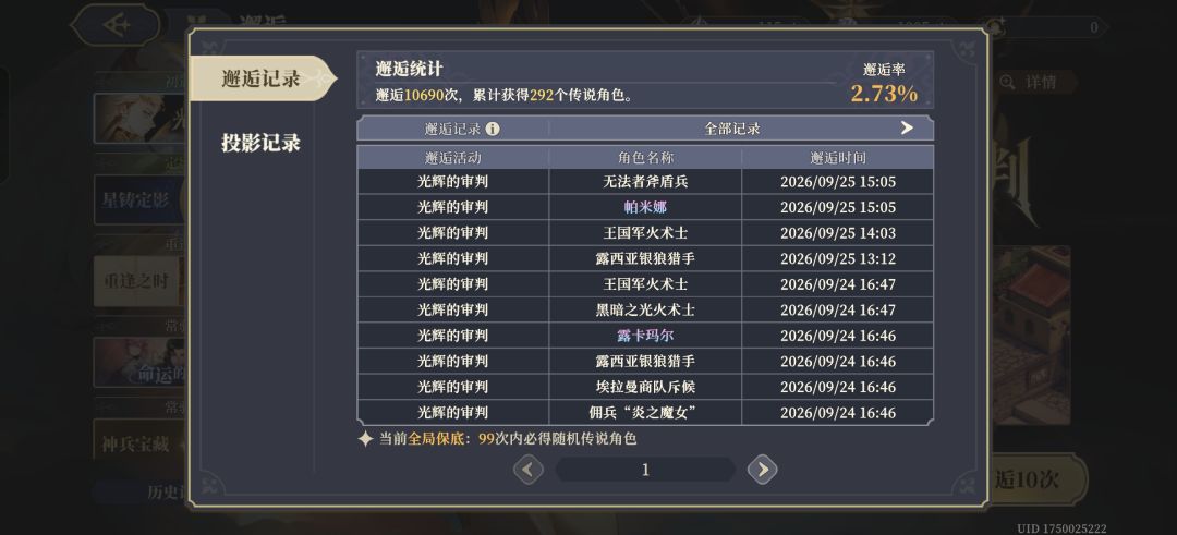330抽了3个本体,歪了6个 6