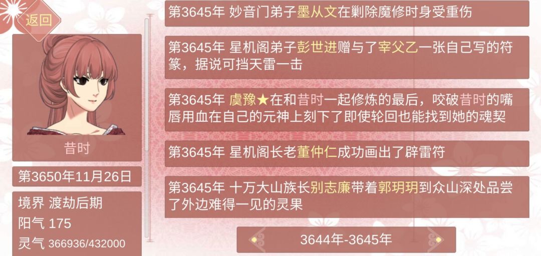 建立魂契的履历事件卡没了 1