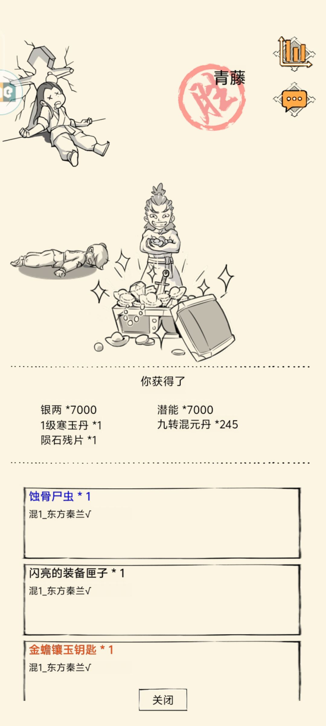 第一次地狱记录 2