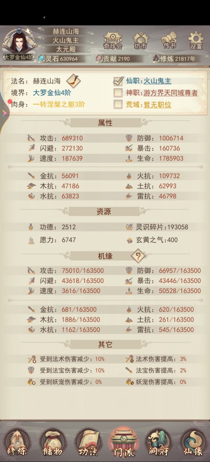 越来越没意思截图
