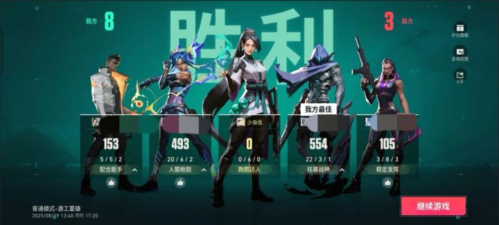各位瓦友们，激动人心的时刻终于到来！《无畏契约：源能行动》现已正式上线！ 
此刻我们为大家准备了海量开服福利活动，助您在游戏中玩的开心！快来一睹为快，不要错过任何好礼！ 
[图片] 
[图片] 
各位瓦友请注意！《无畏契约：源能行动》全新福利现已就绪——8月23日起，完成简单活动任务，即可领取30源晶点数（R点）！ 
源晶点数（R点）可用于升级你的炫酷枪械： 
✅ 提升枪皮肤等级，手感拉满！ 
✅截图