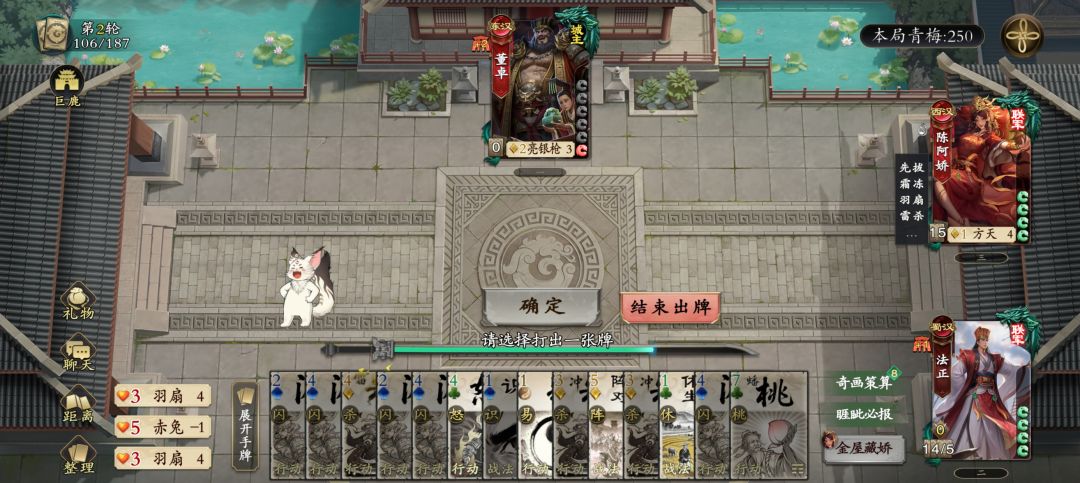 法正甚至可以单挑地主 4