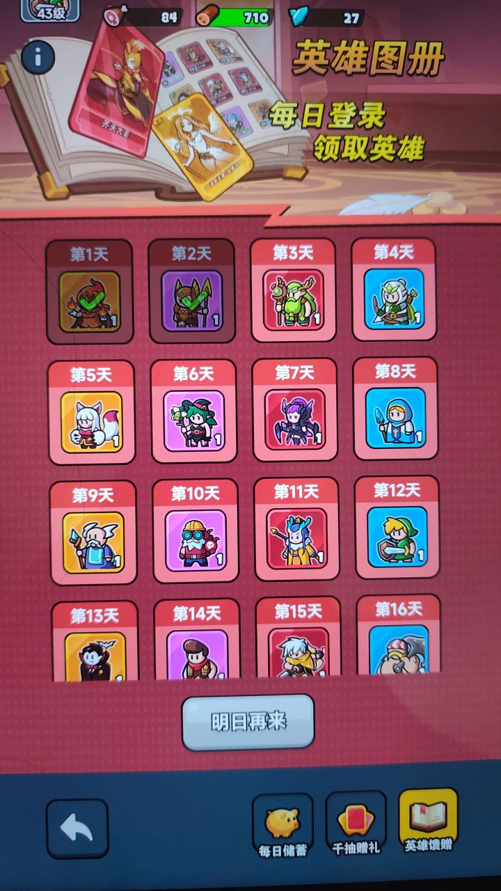 也签到不了啊截图