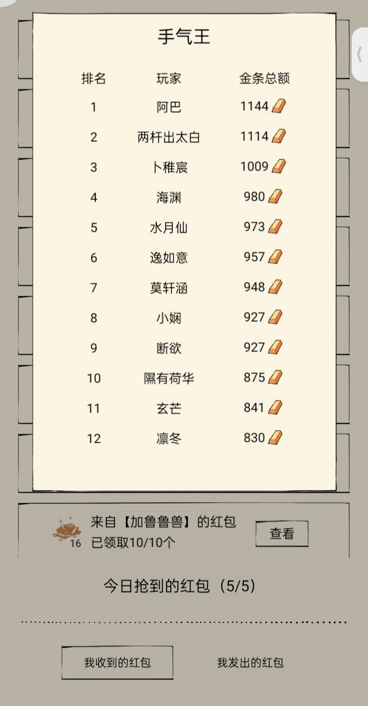 卷死第三大作战截图