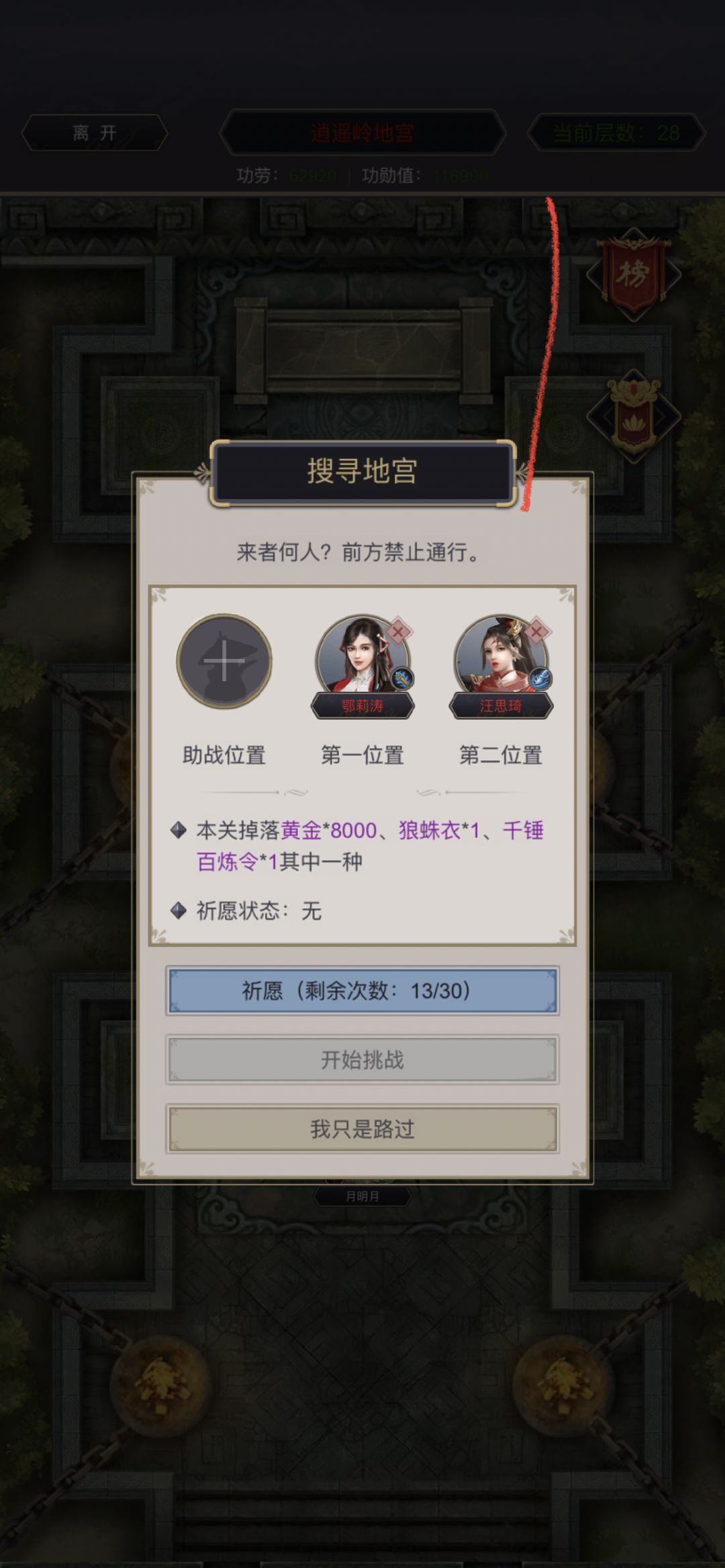 给玩家操作减负-地宫 1