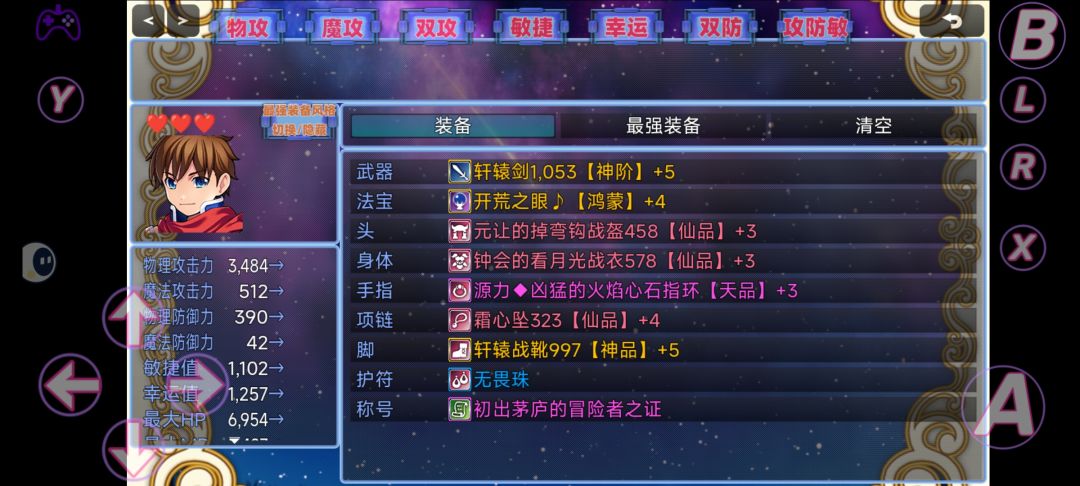 这个开局可还行 2