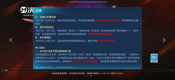 卡在这里不动了截图