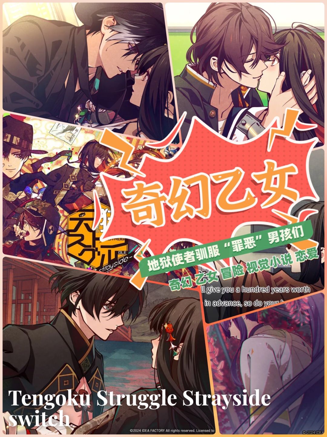 奇幻冒险乙女——驯服罪恶男孩们(浅评) 1