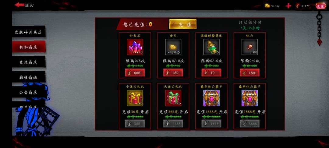 【攻略】<周年庆指导2>平民(趁热乎快看) 3