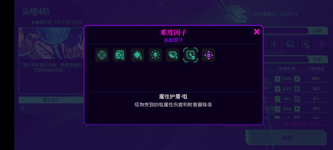 游戏更好玩了 1