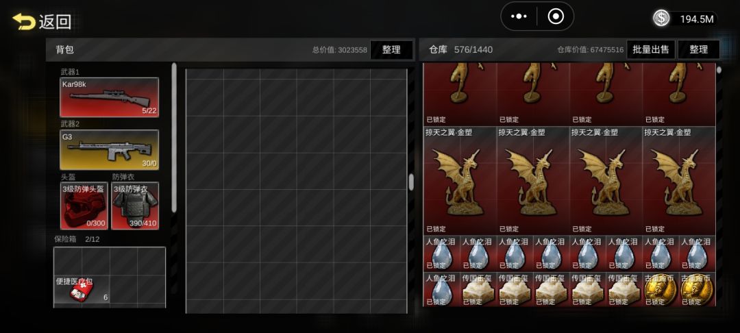 最后一个陨石也弄到了全大金了 3