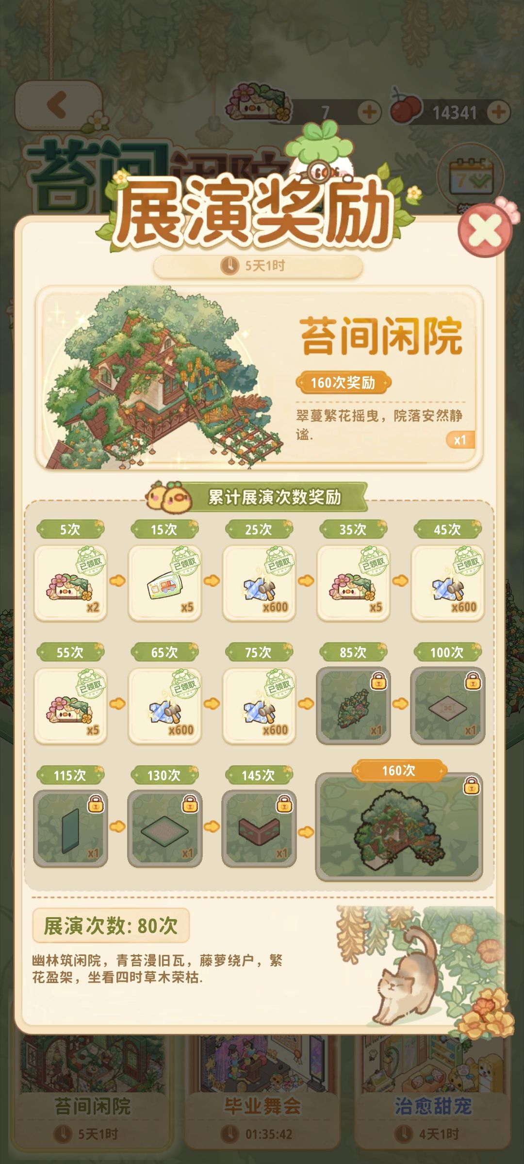 送的八十抽全是保底第十抽出货 2