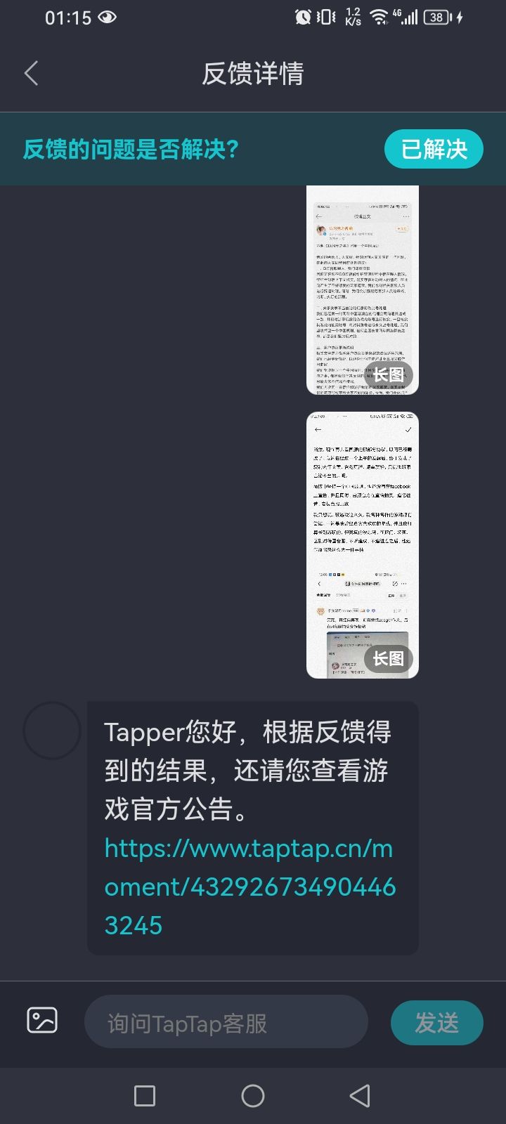 让TAP给我气笑了截图