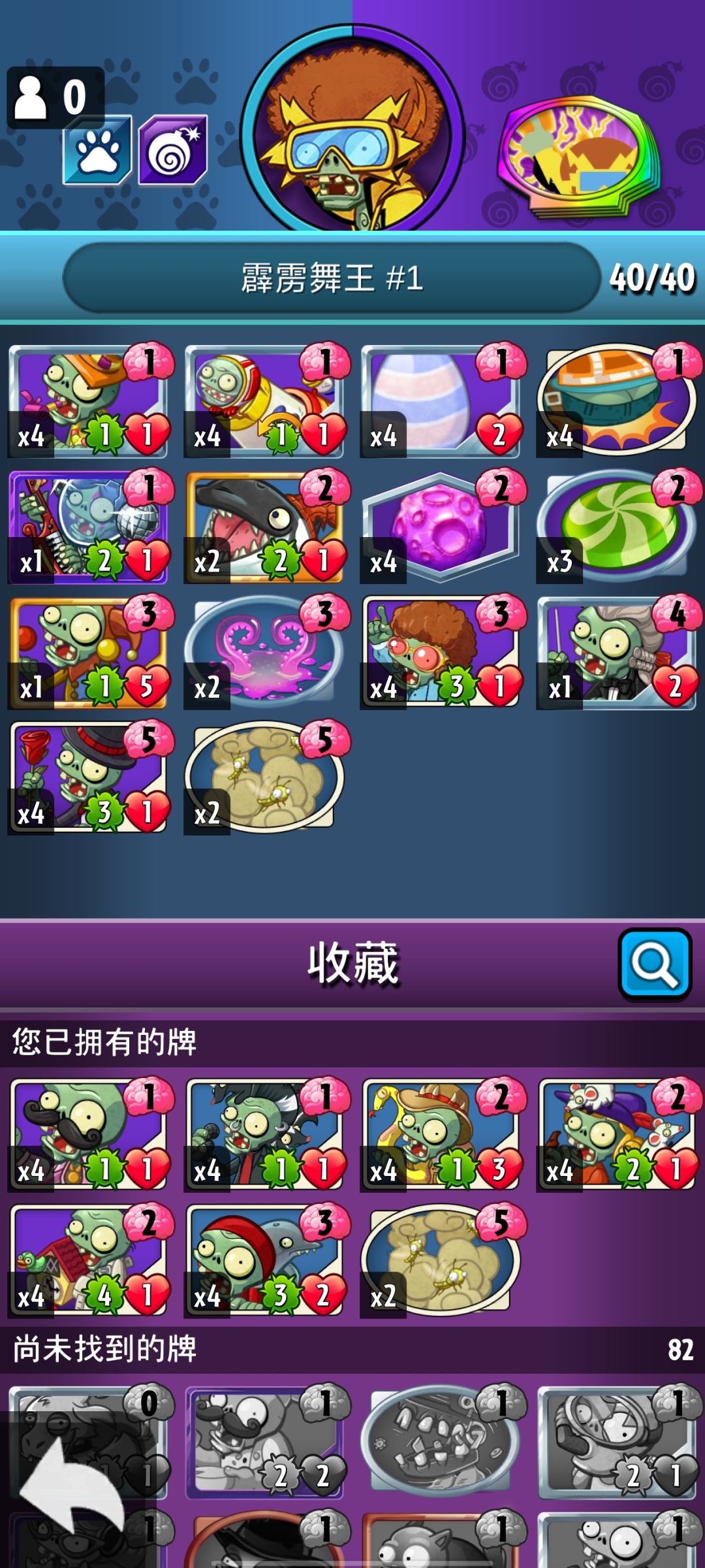 我号被吃了…… 1