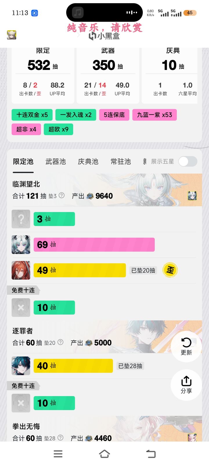 这应该是最亏的抽法了吧截图