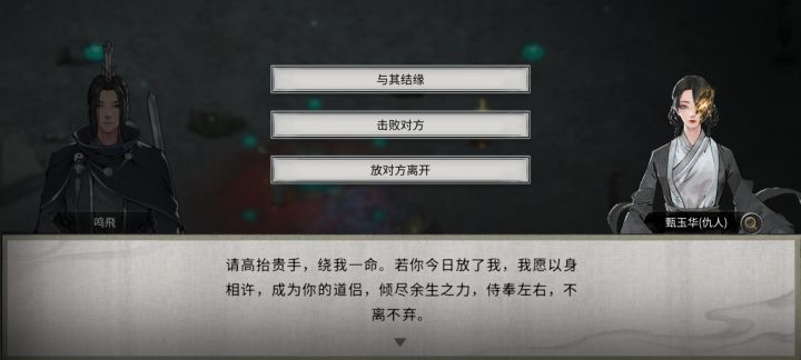 魔教妖女竟然......截图