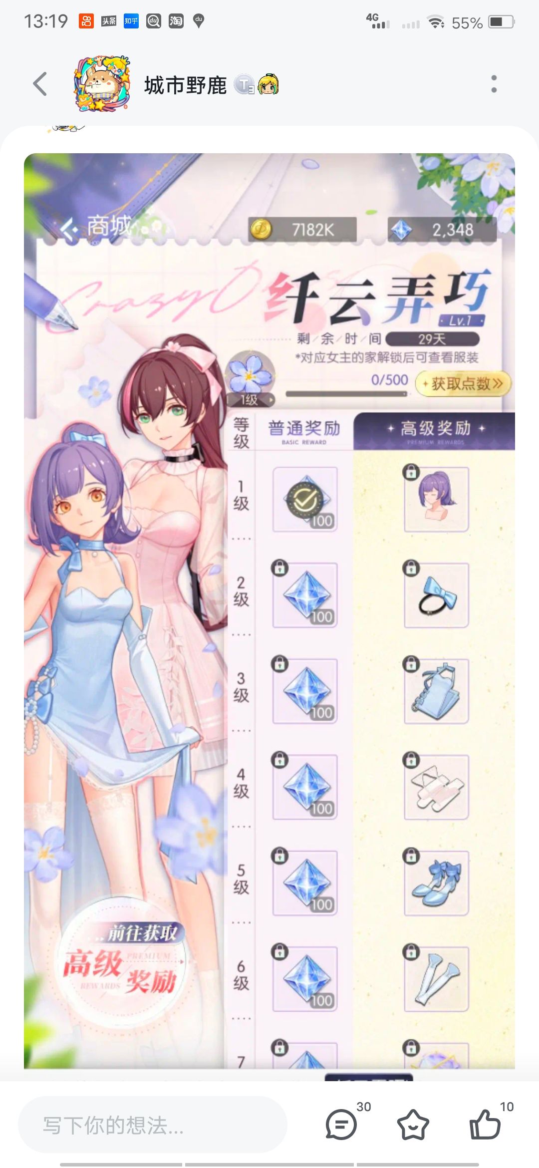 失望 1