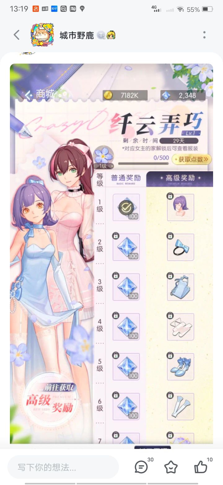 失望截图