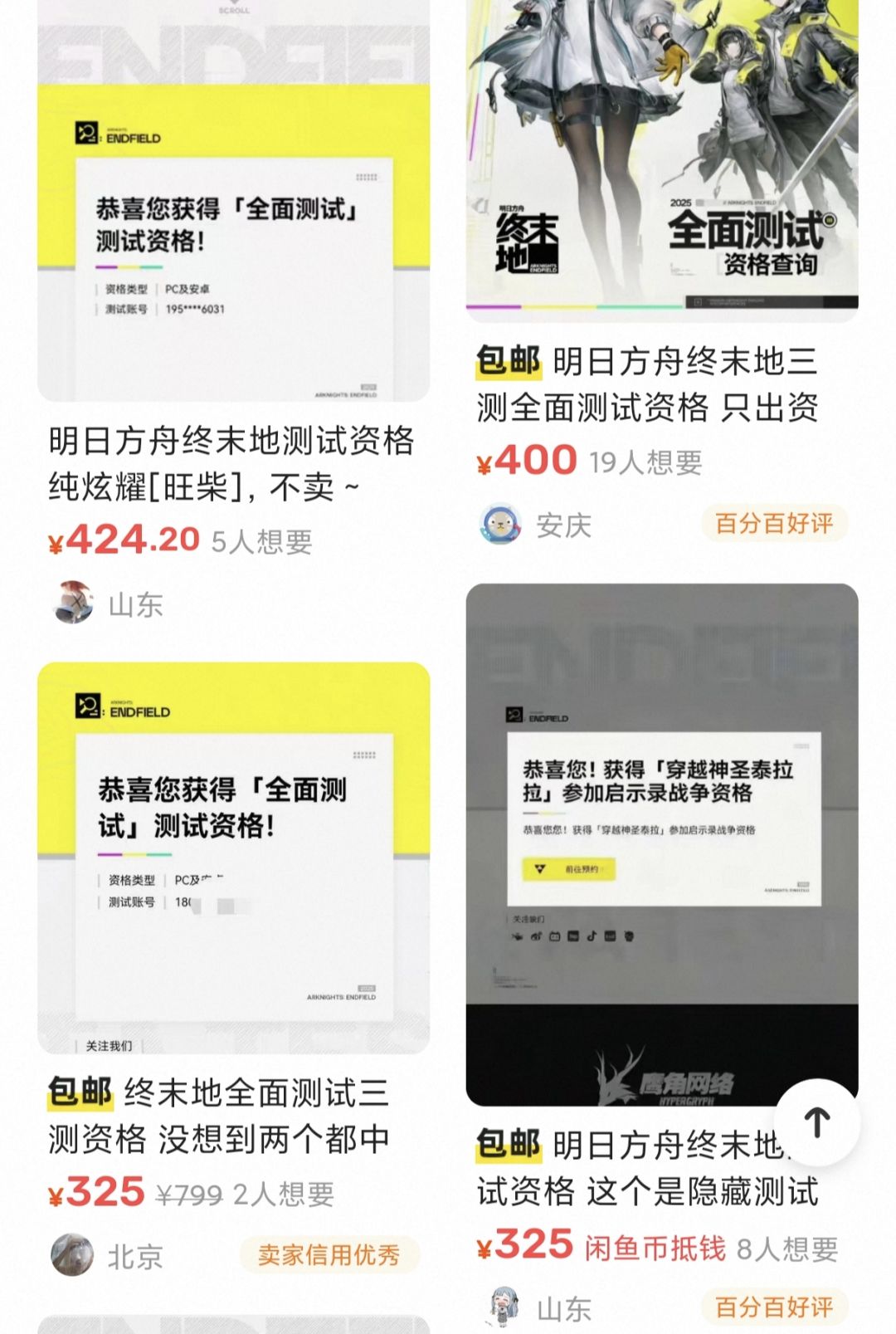 一个测试资格为什么能卖出天价? 2