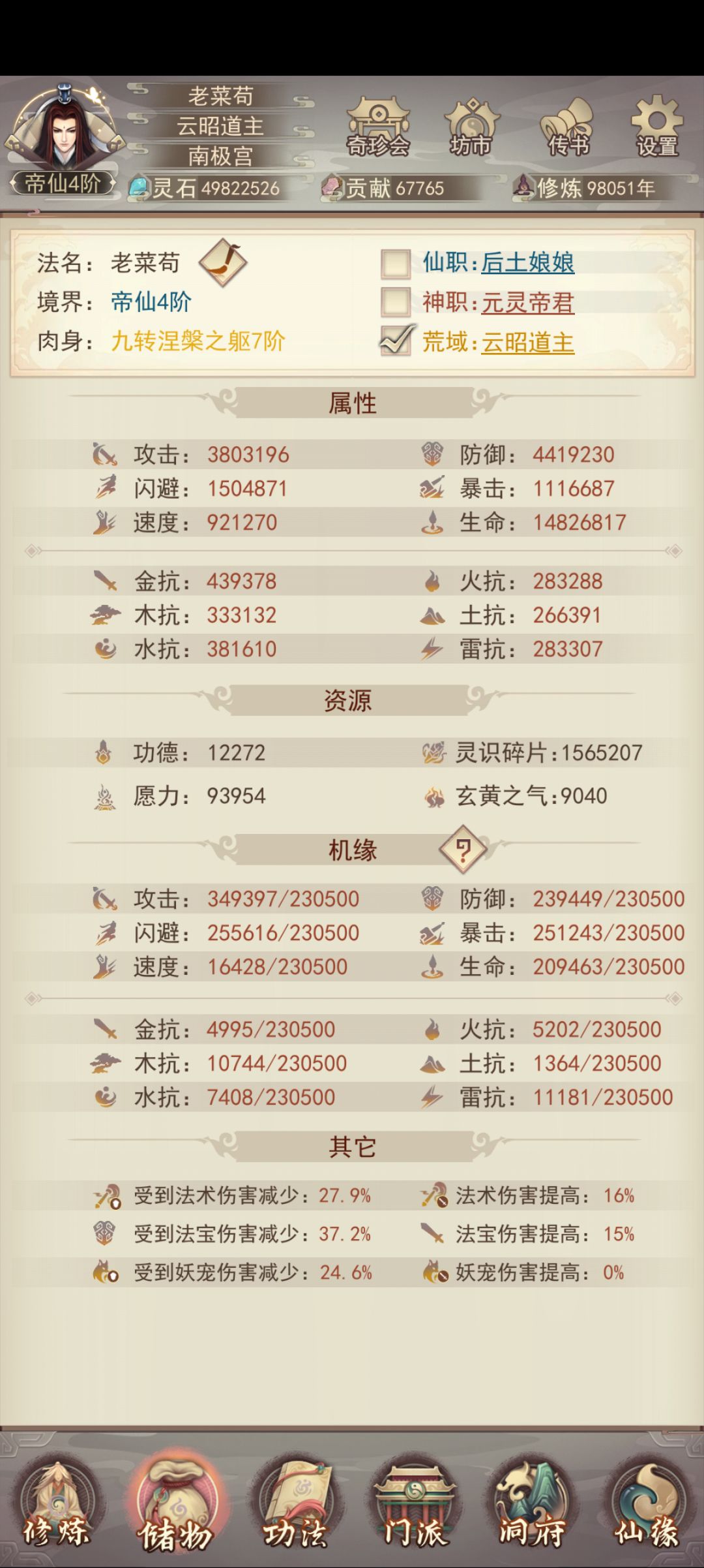 退游贴 1