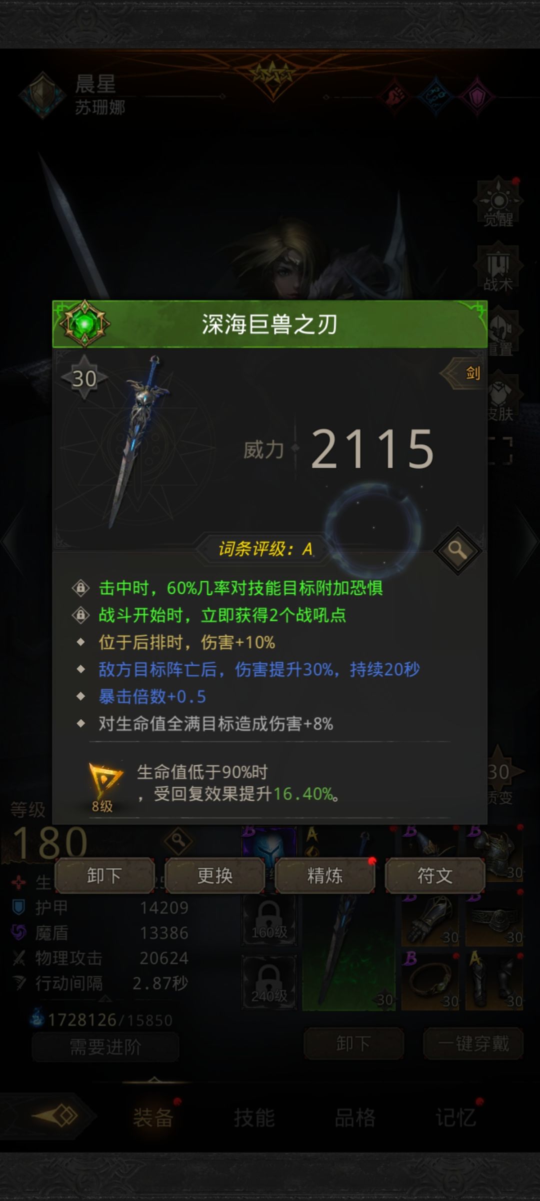 好几年没玩的号,求大佬看看怎么配。 8