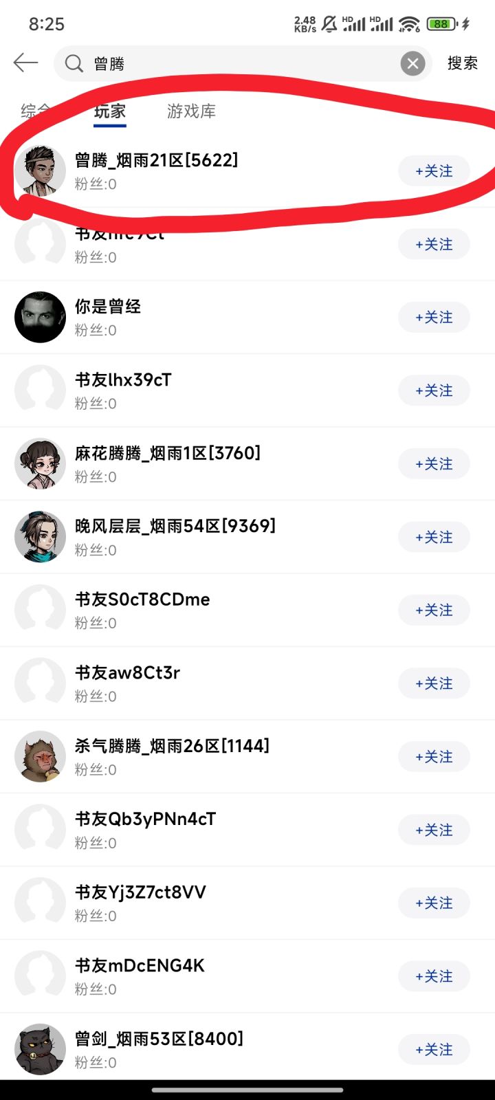 坏了,我成尸傀水军了截图