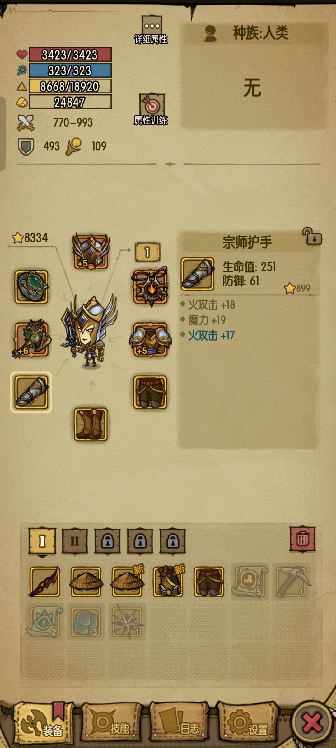 我现在应该干什么 1