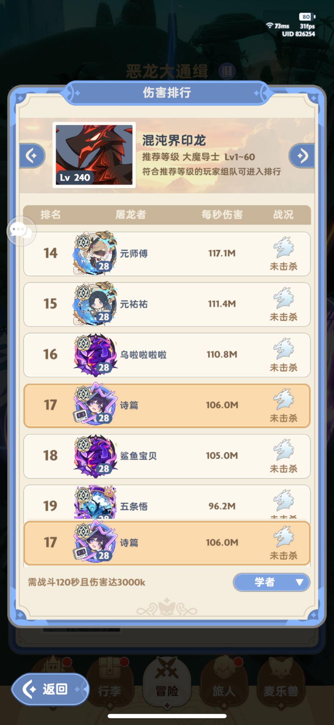 二转雷法长轴一锤流 3