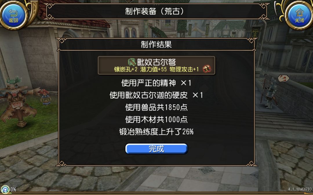 毗弩520+攻击是啥锤 3