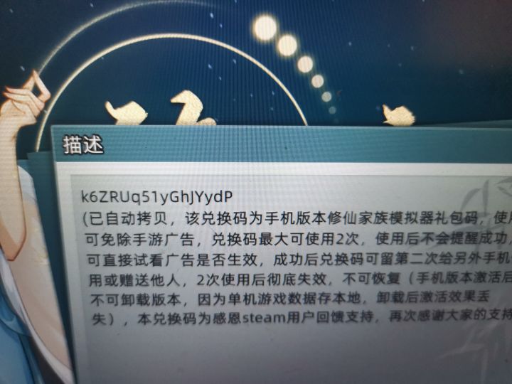 发🐴了，只能用一次截图