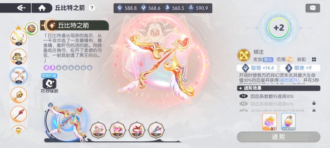 狐狸开局进不了狂野爱神弓和技能冲突 1