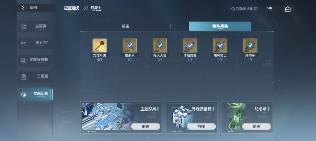 第一区域的奖励没拿到 2