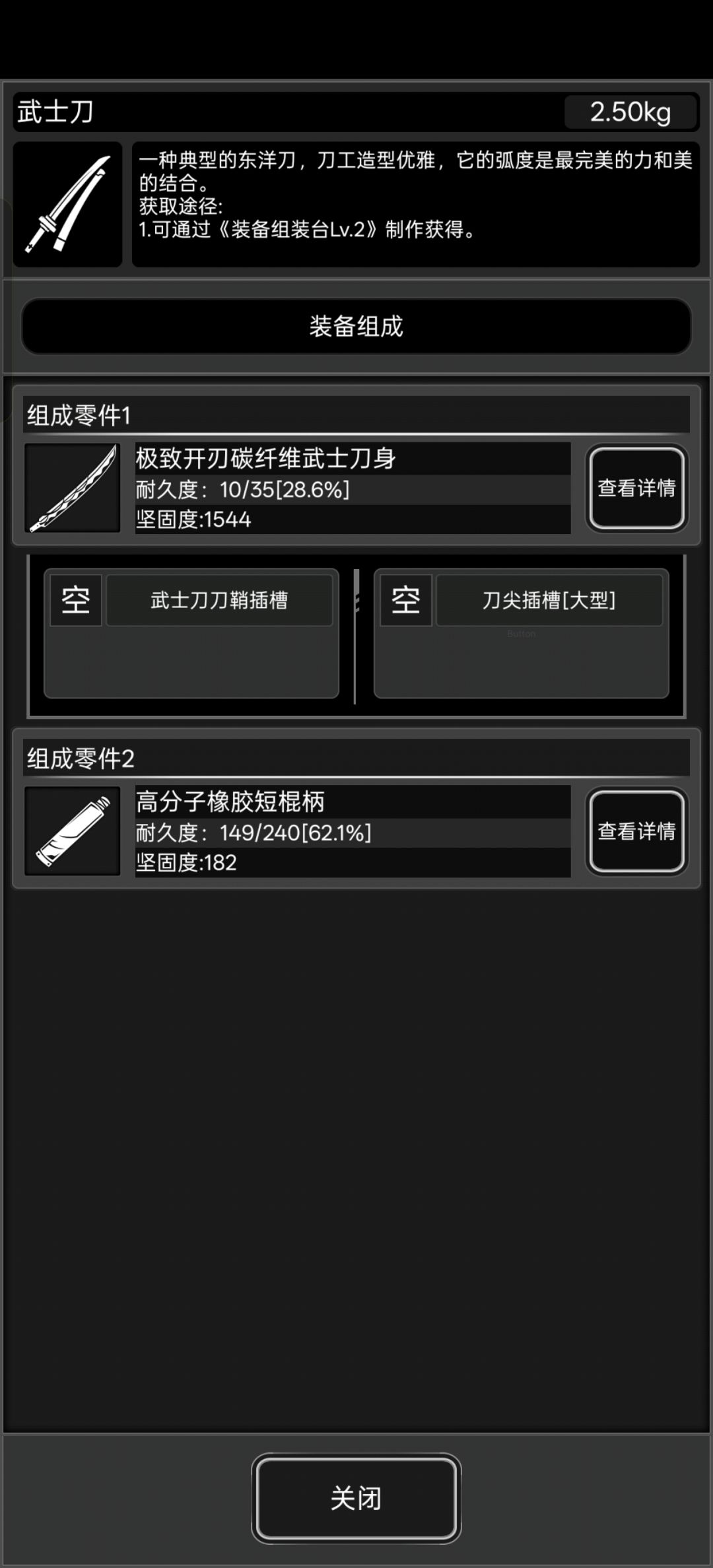 新城三图出7把极开武士刀 1
