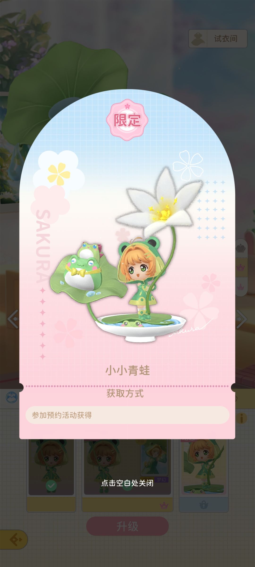 有个问题,预约活动小小蛙升不到满级啊 1