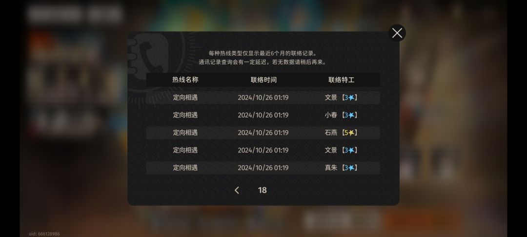 微欧 3