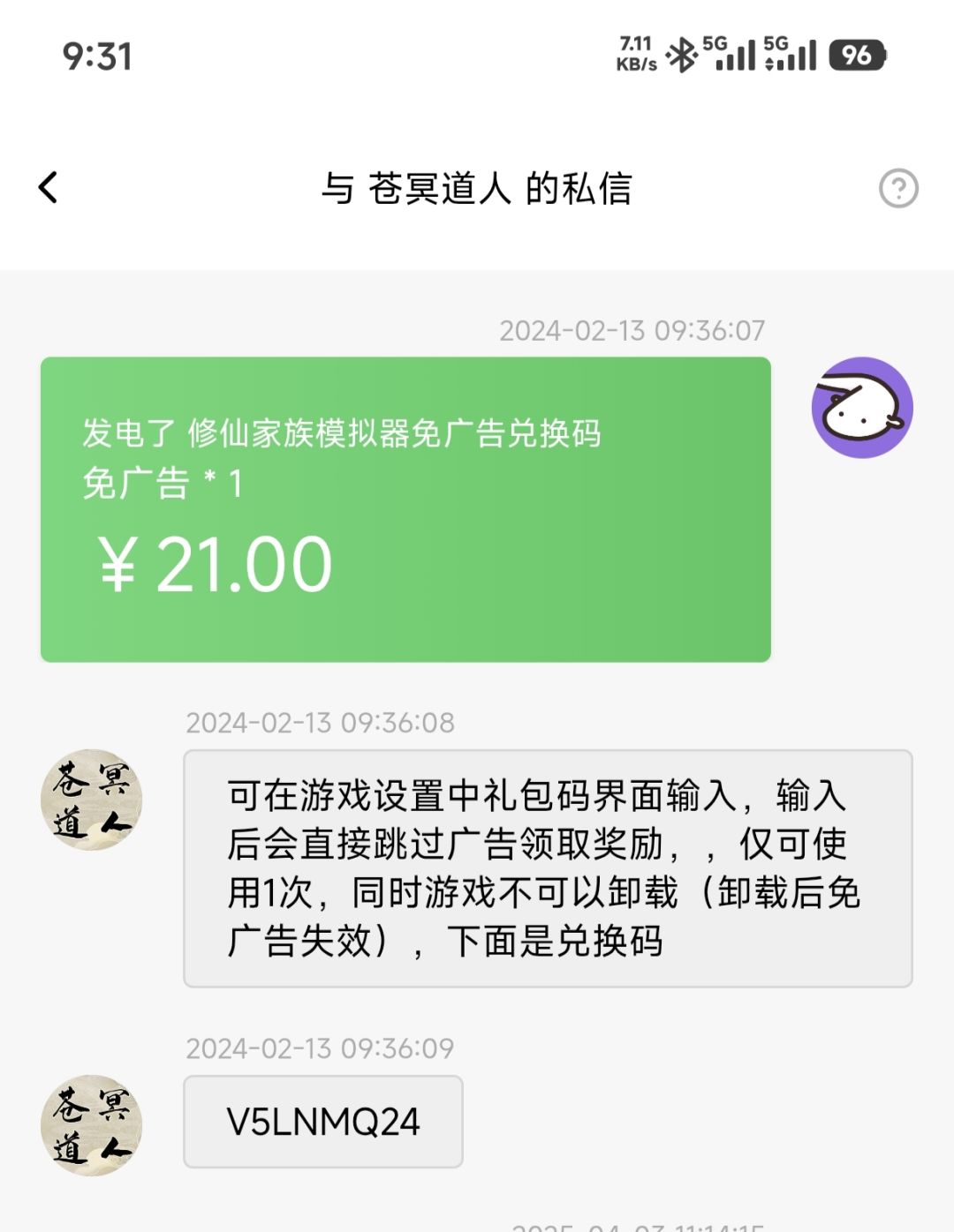 免广码截图