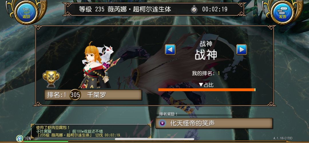 求个稳定拉皇魔俩柱子的点儿() 2