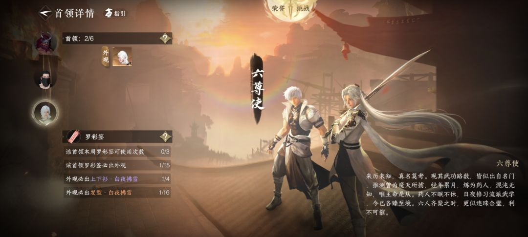 舞阳城白发 1
