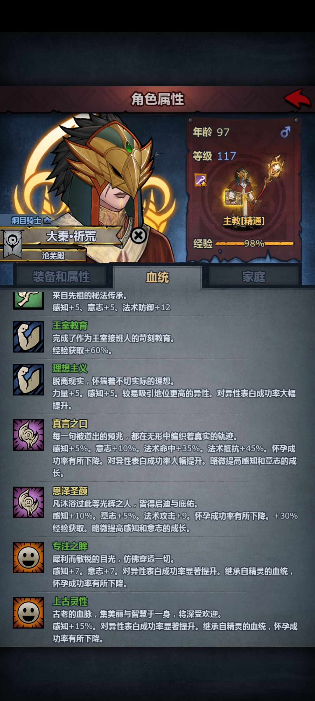 六神齐聚 5