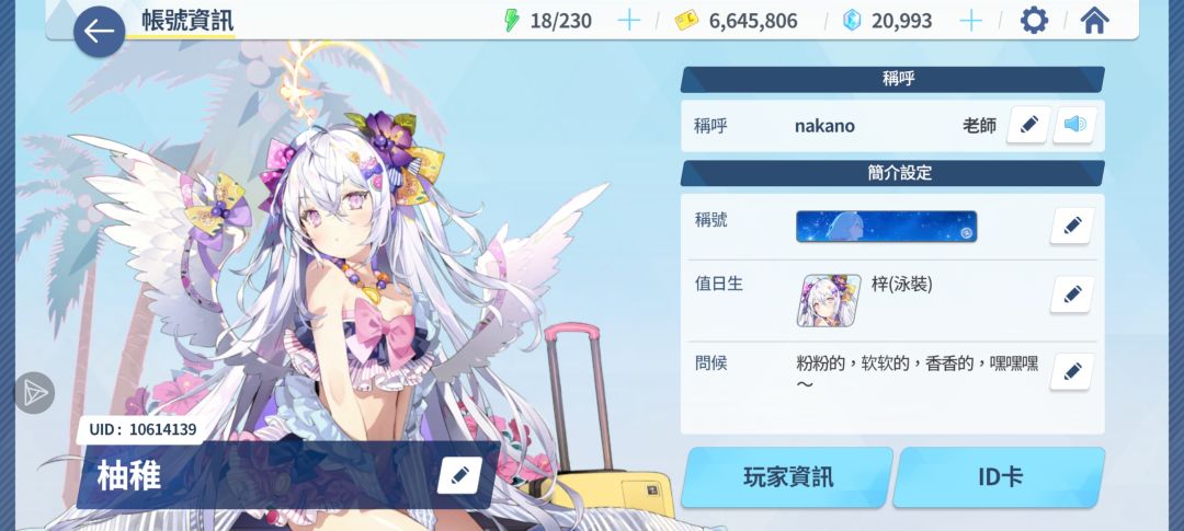 国际服的老师们加加好友 1