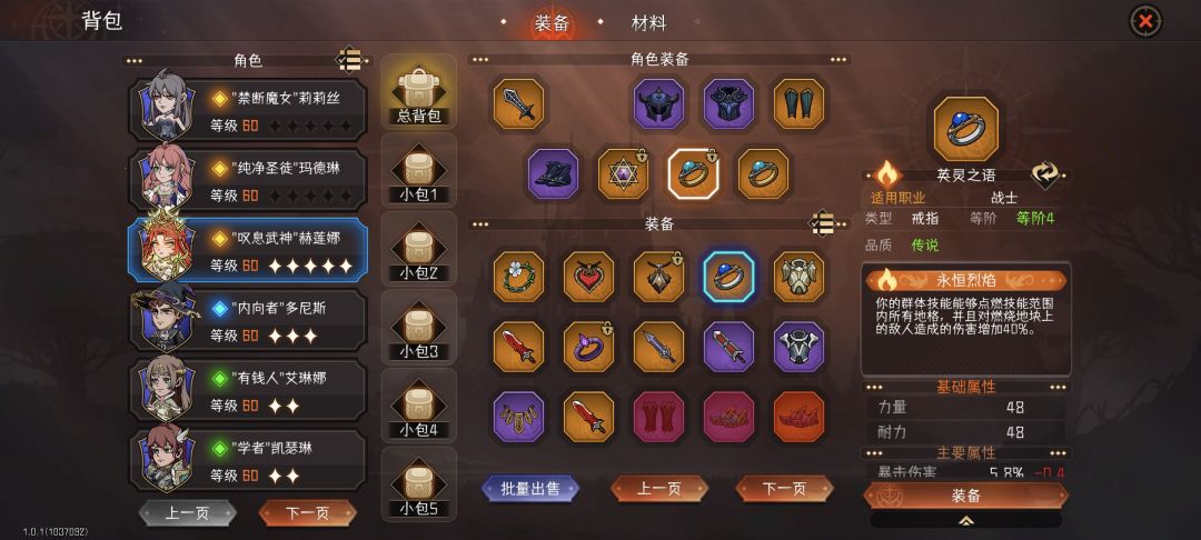 这个词缀纯纯的负提升 1