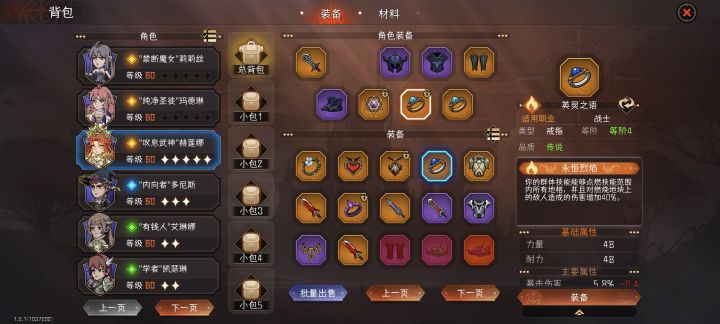 这个词缀纯纯的负提升截图