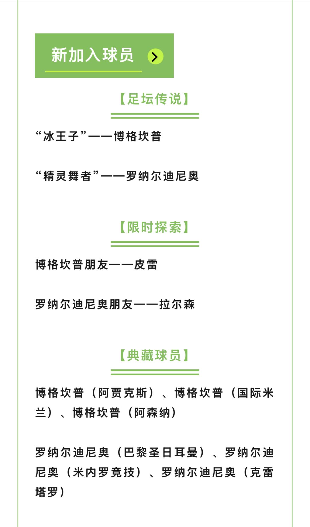 六啊,小罗传说出来一年,传路没再加过 1
