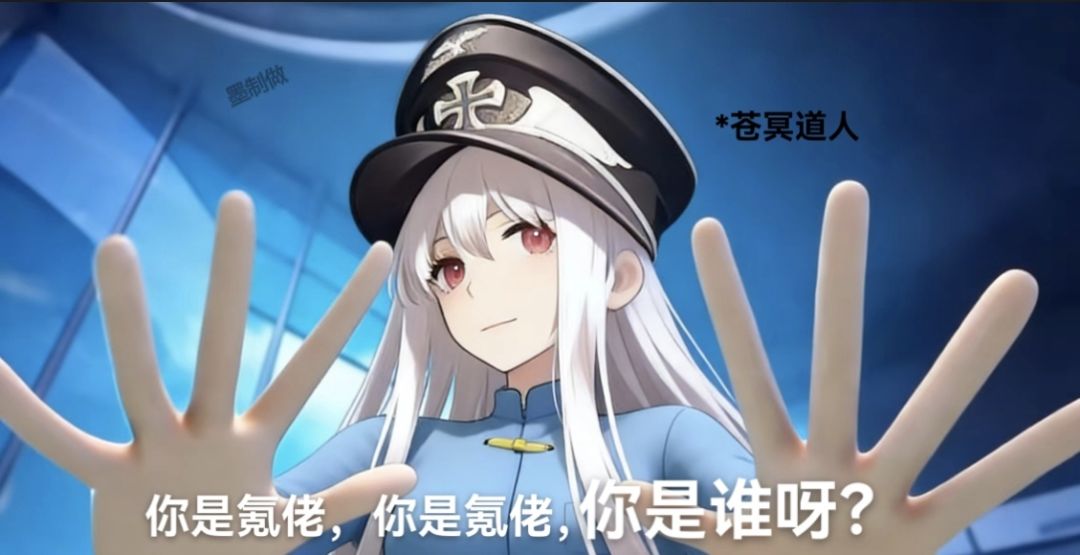 你是谁呀? 1