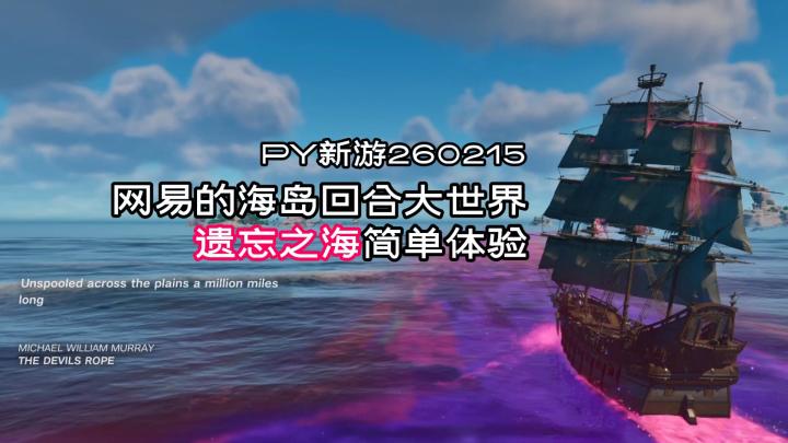 肉鸽但又不肉鸽的海岛探索大杂烩《遗忘之海》【PY新游260215】截图