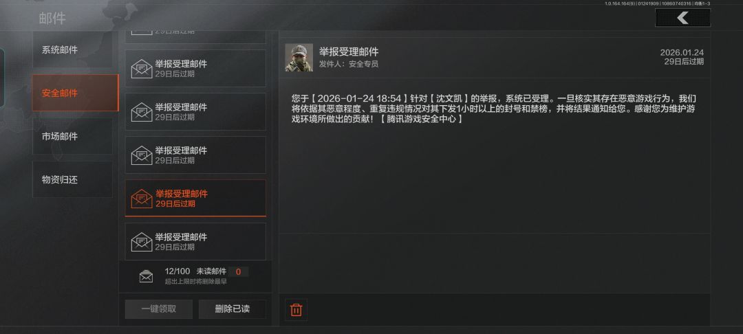 这个人抢我包还骂人我全家都没了暗区没救了 2